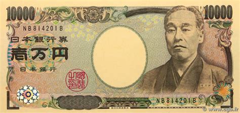 일본 돈 10000엔